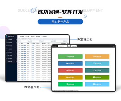 軟件開發詳情專業軟件項目開發定制軟件服務