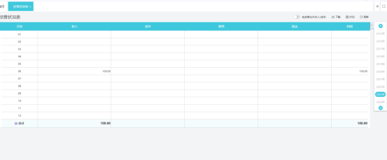 已收發(fā)票抵扣查詢平臺(tái)