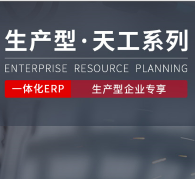 ERP系列_erp系統,erp軟件,erp企業管理系統_智邦國際