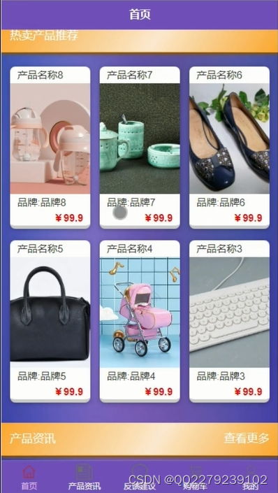 springboot廚具廠產品在線銷售購物商城系統產品展示反饋建議uniapp 源碼 文檔 ppt 運行視頻 講解視頻