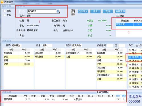 會員管理軟件在零售行業應用