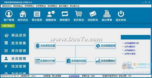 領(lǐng)智母嬰用品銷(xiāo)售管理系統(tǒng)