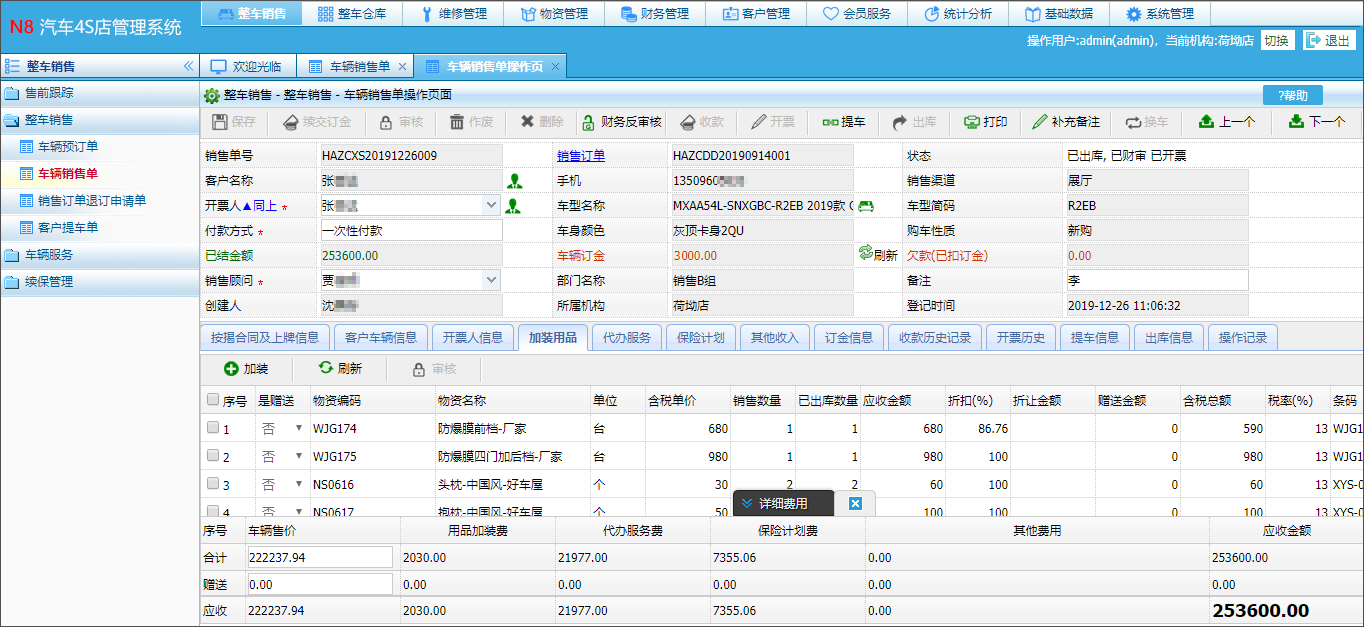 北京現(xiàn)代汽車(chē)售后服務(wù)體系指導(dǎo)手冊(cè)-現(xiàn)代汽車(chē)交付流程規(guī)范_word文檔在
