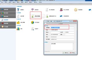 智方化妝品會員銷售管理軟件中的銷售單出現這個,是怎么回事 如何改成我公司的名稱 或者我的店名