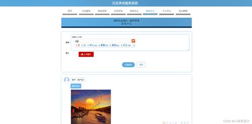 基于SpringBoot的社區服務系統在新沂互聯網游戲服務中的應用探析